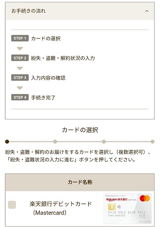 利用停止から再開まで7