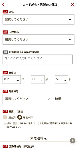 利用停止から再開まで8