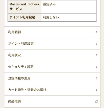 利用停止から再開まで6