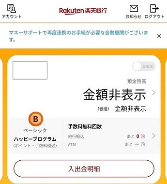 使えない時の対処法2